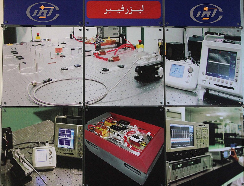 مرکز ملی علوم و فنون لیزر ایران